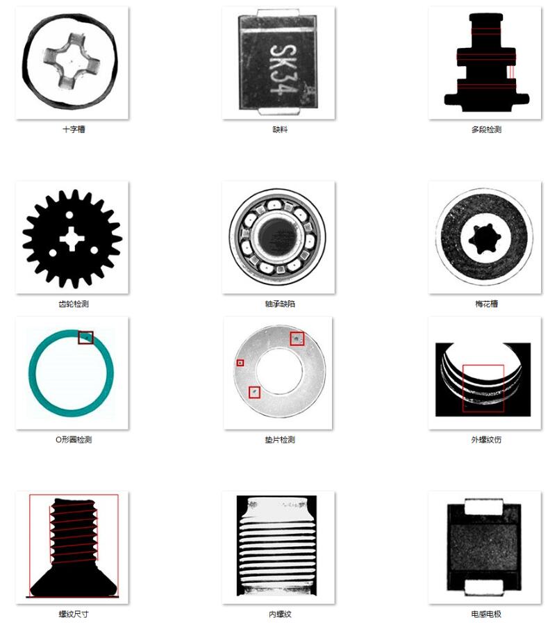 不良品检测图片 不良品检测图片